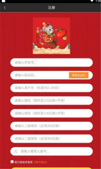 福气鼠截图3