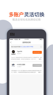 外汇交易大师截图3