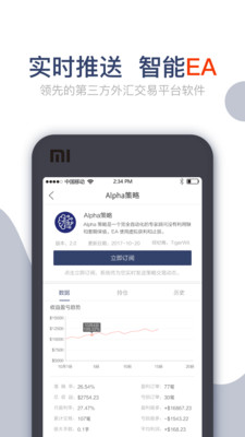 外汇交易大师截图2