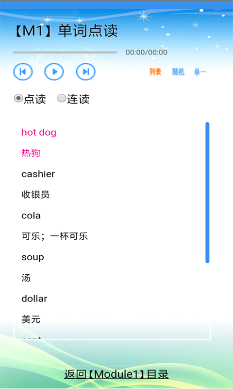 小学英语1起点6下截图1