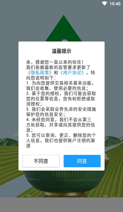 五常汇农截图3
