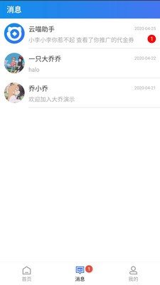 云喵企业版截图2