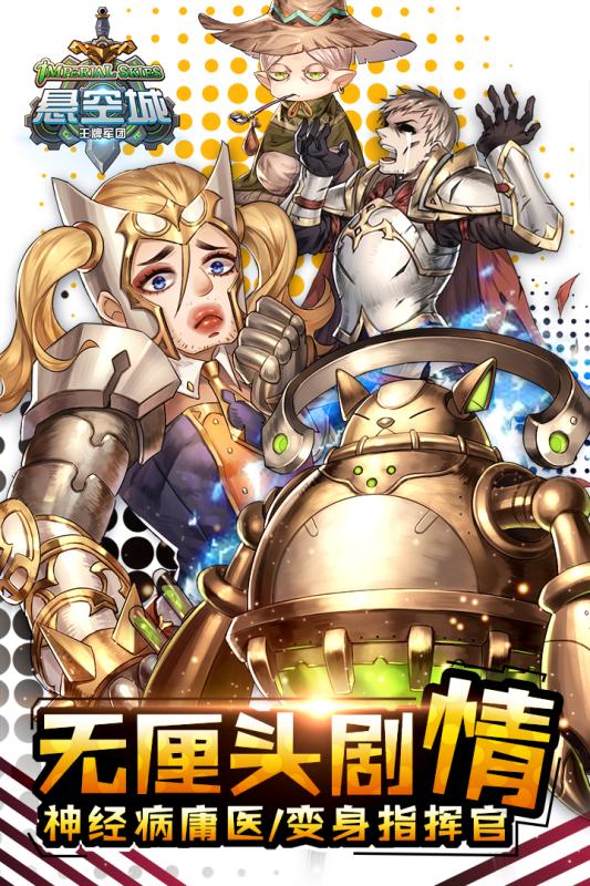 悬空城百度版截图2