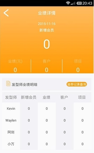 美发帮商家截图1