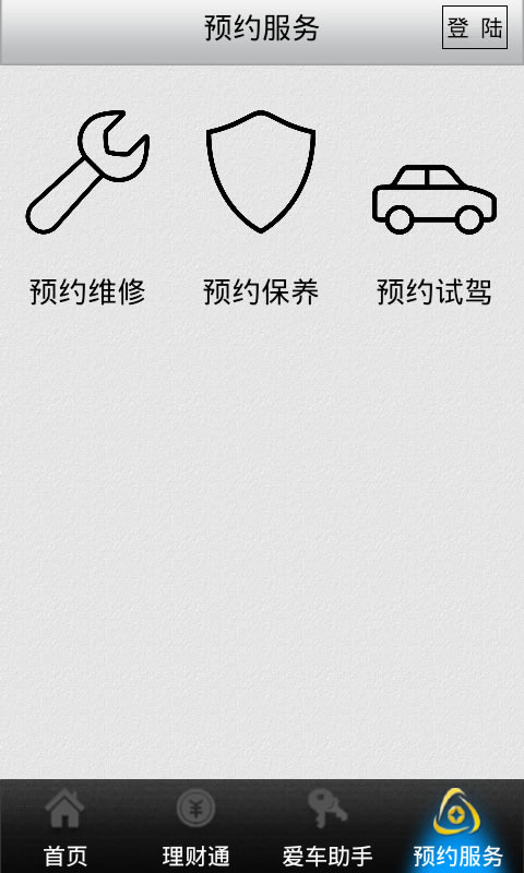 车友理财app截图3