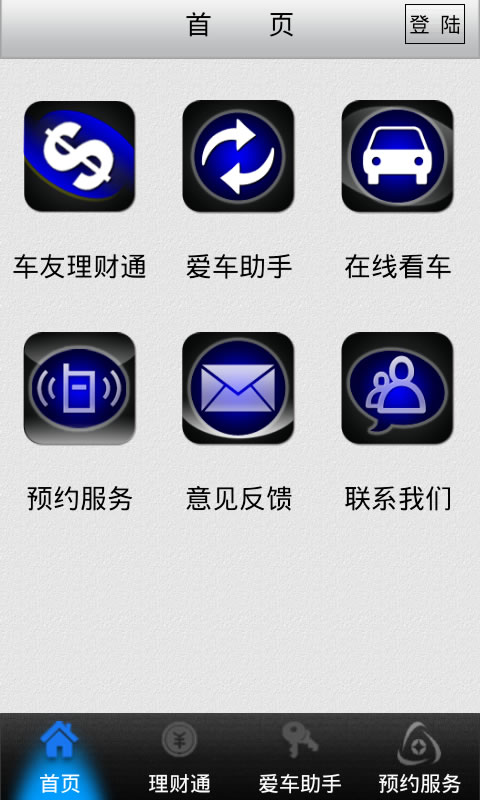 车友理财app截图2