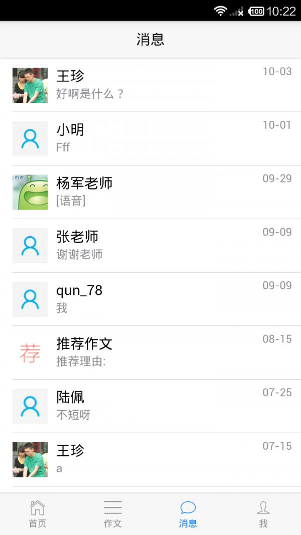 全能批改截图1