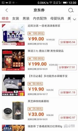 好评网截图3