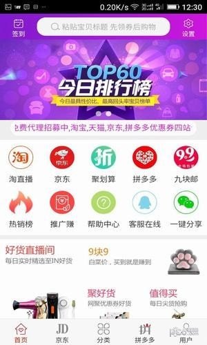 好评网截图2