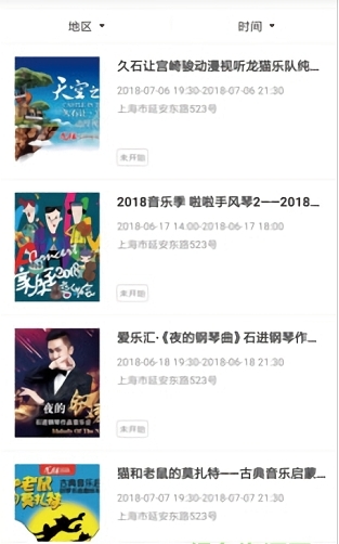音乐日记截图3