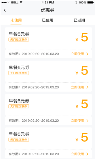 早餐掌柜截图1