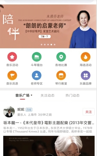 音乐日记截图2