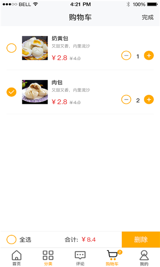 早餐掌柜截图3