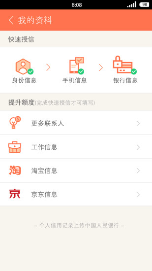 秒白条截图3