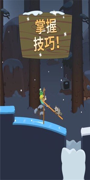 拉胯大师截图1