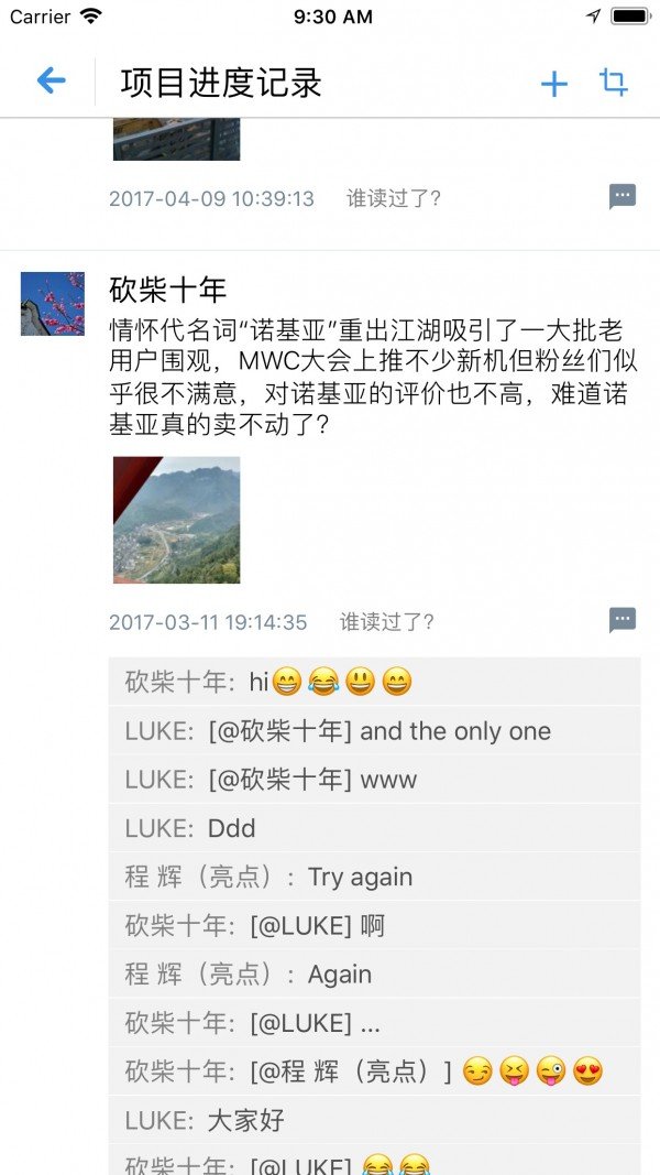 监工宝截图3