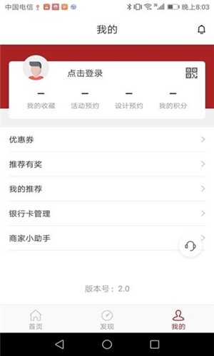吉品美居截图2