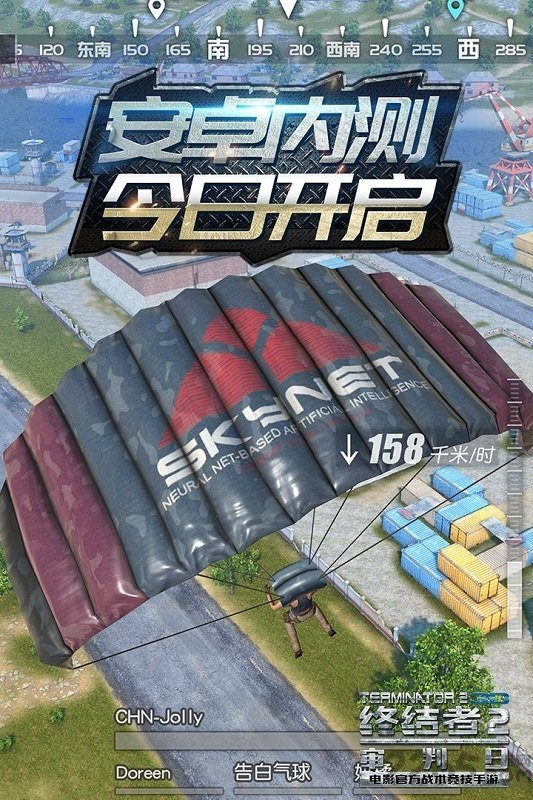 终结者2审判日九游版截图3