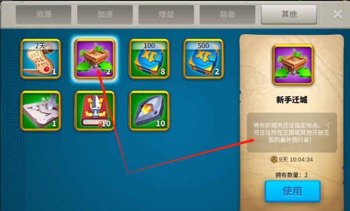 万国觉醒怎么转王国