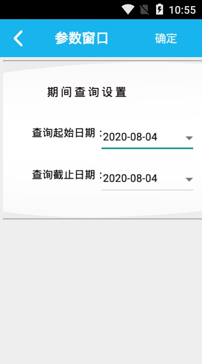 钢材进销存管理系统截图1
