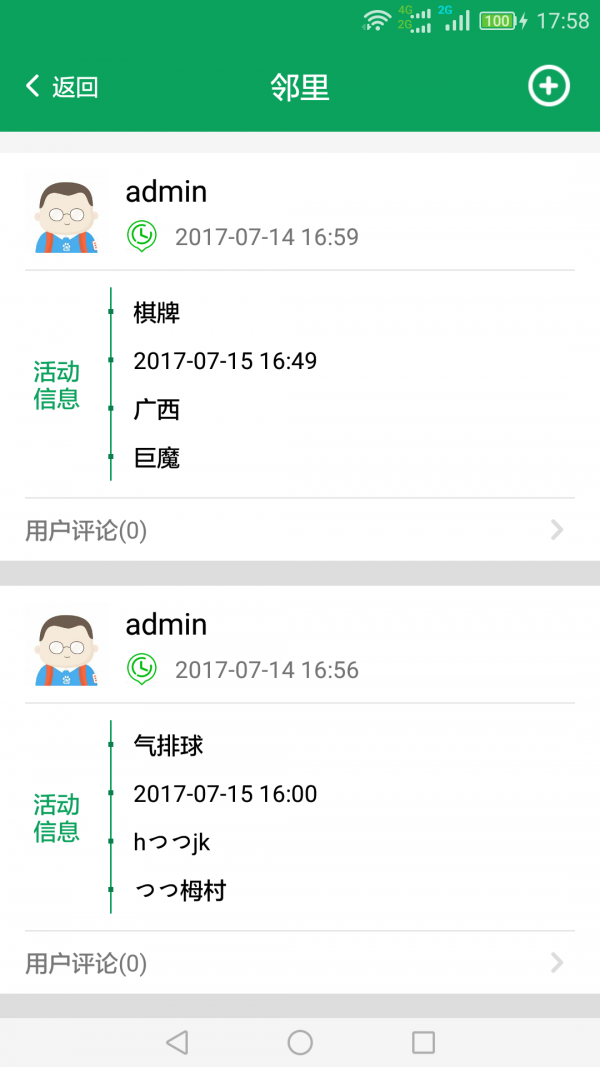 智慧邦截图1