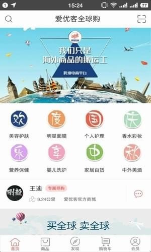 爱优客手机版截图2