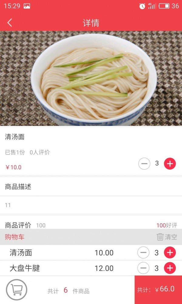 七星餐饮截图3
