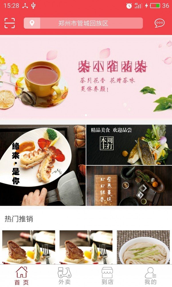 七星餐饮截图2