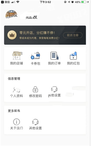 小诚付手机版截图2