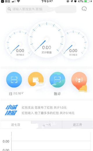 小诚付手机版截图3