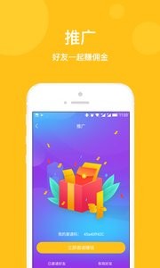 小诚付手机版截图1