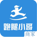 跑腿小哥商家版