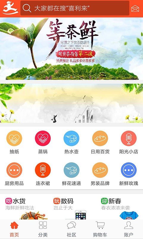 跑腿小哥商家版截图3