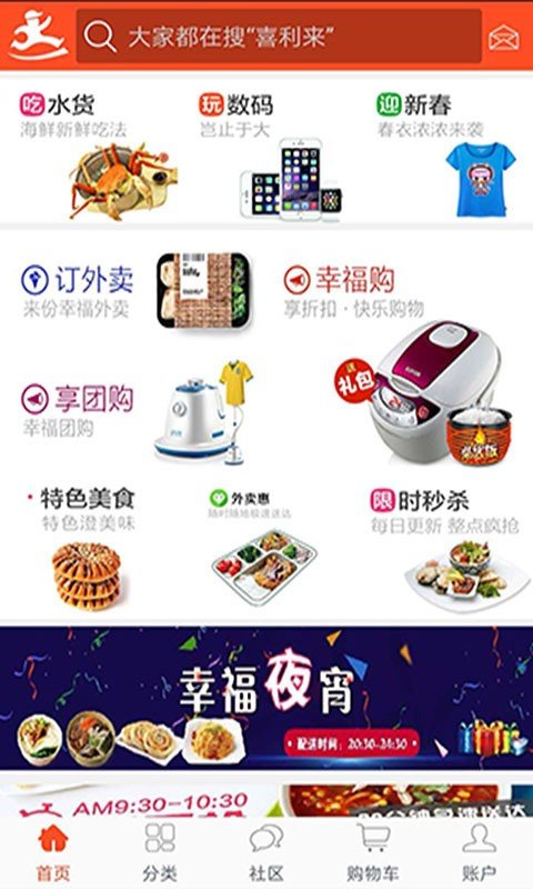 跑腿小哥商家版截图1