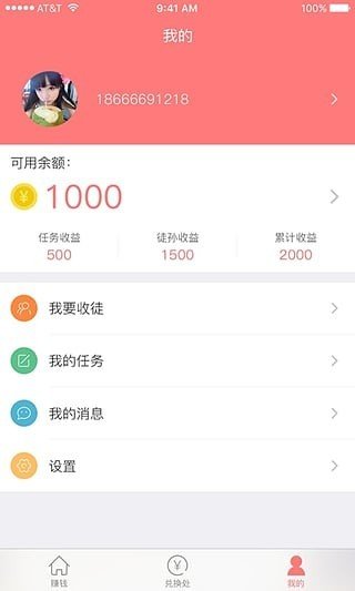 任务树截图2