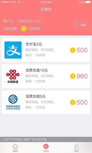 任务树截图3