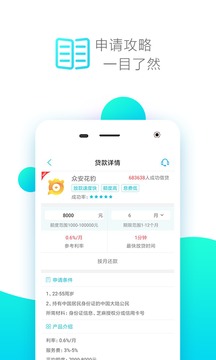 零零花截图2