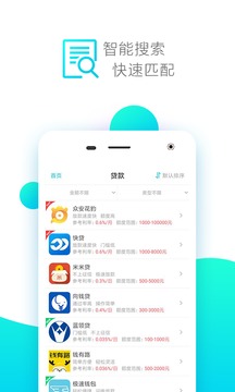 零零花截图1