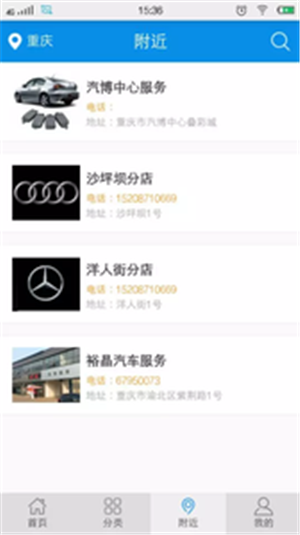 养车百事通截图1