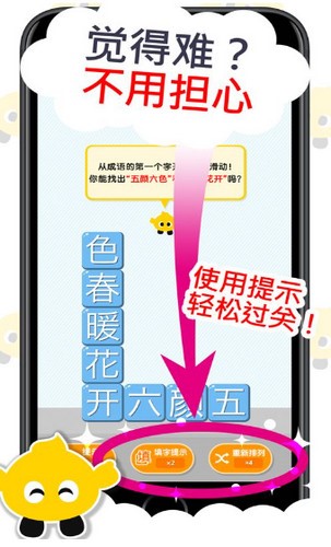 畅快消消乐截图1