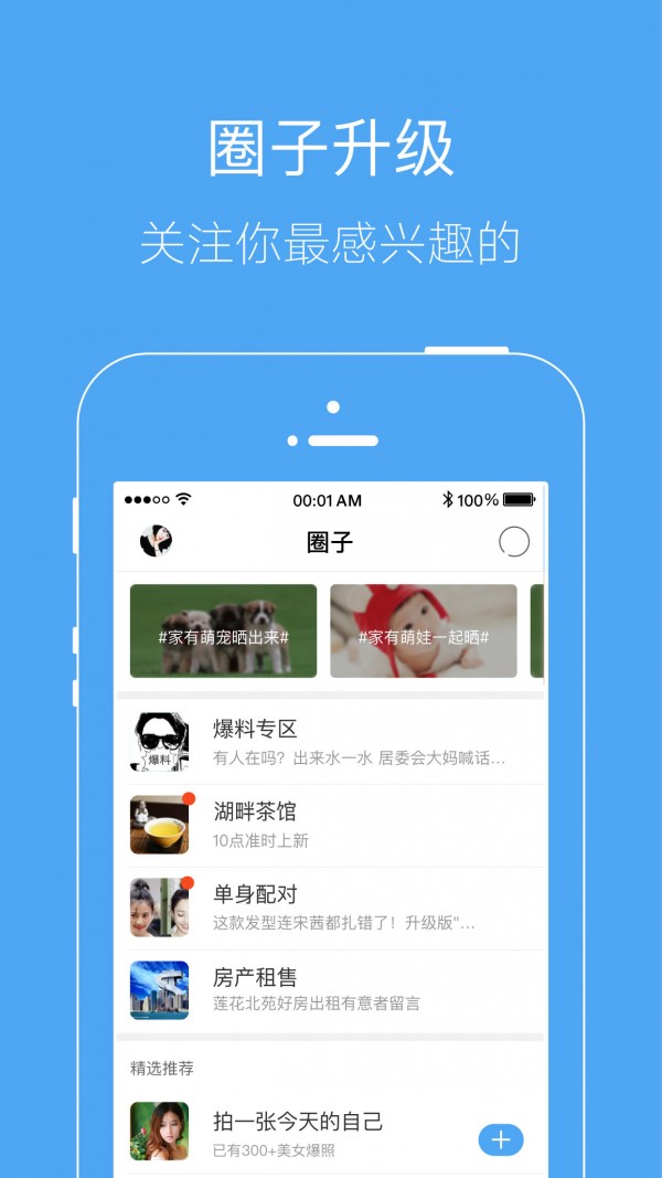 湖畔网截图3