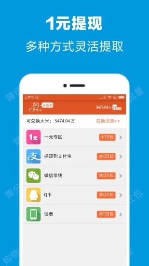 抖粉赚截图3