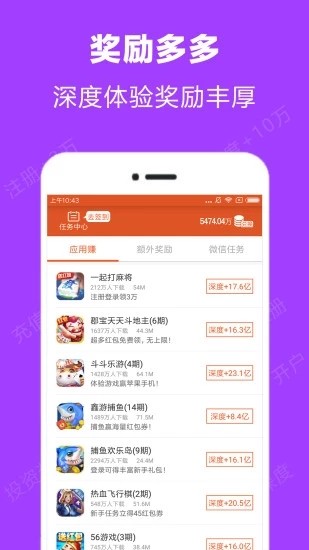 抖粉赚截图1