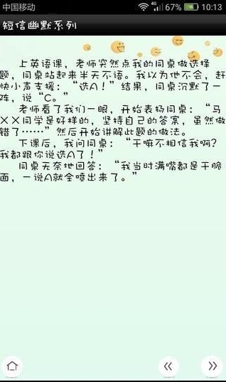 搞笑达人截图2