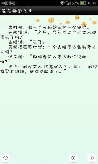 搞笑达人截图3