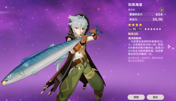 原神雷泽怎么搭配出装