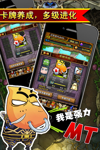 我叫mt公测助手截图3