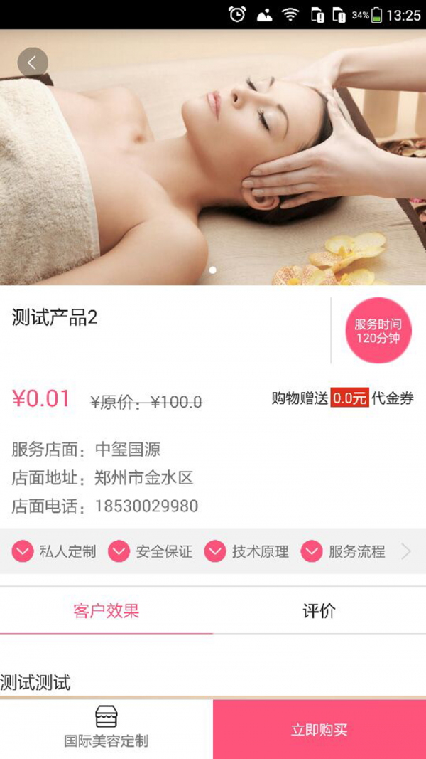 施百丽截图1