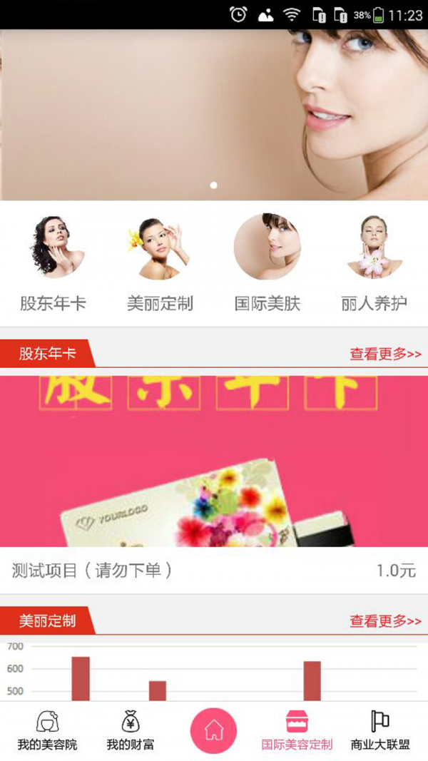 施百丽截图2