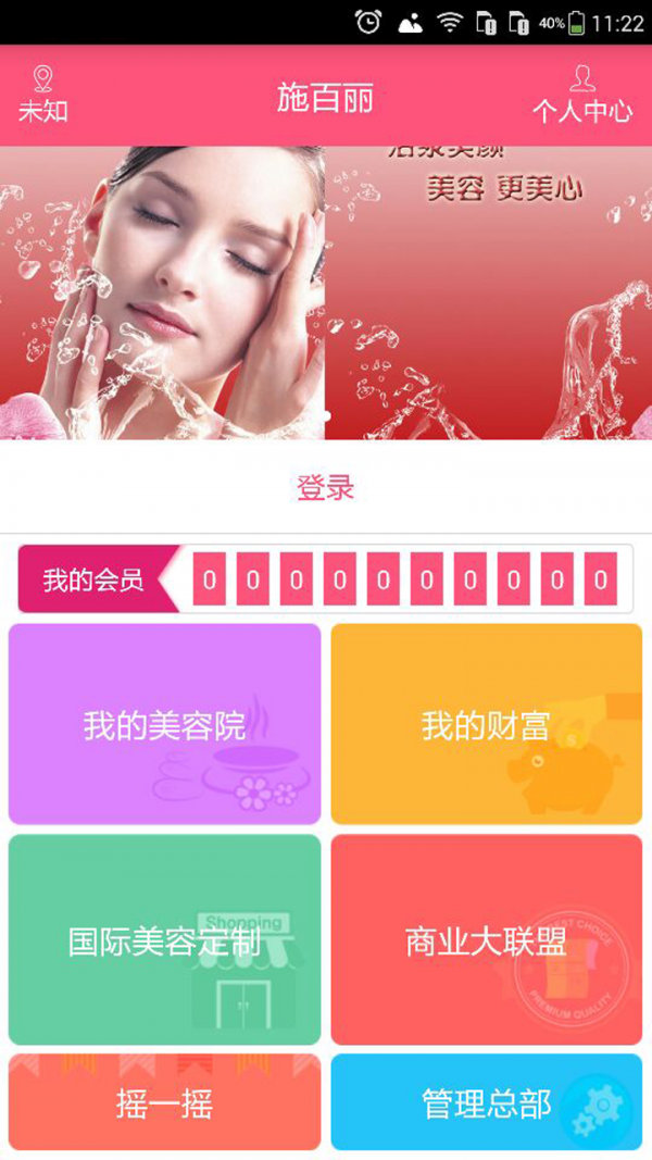 施百丽截图3
